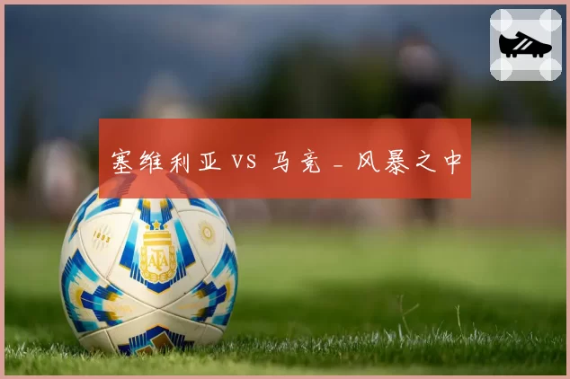 王楚钦vs林昀儒：沙特大满贯“接发球延误”争议，双方主教练场上激烈对骂被罚出场